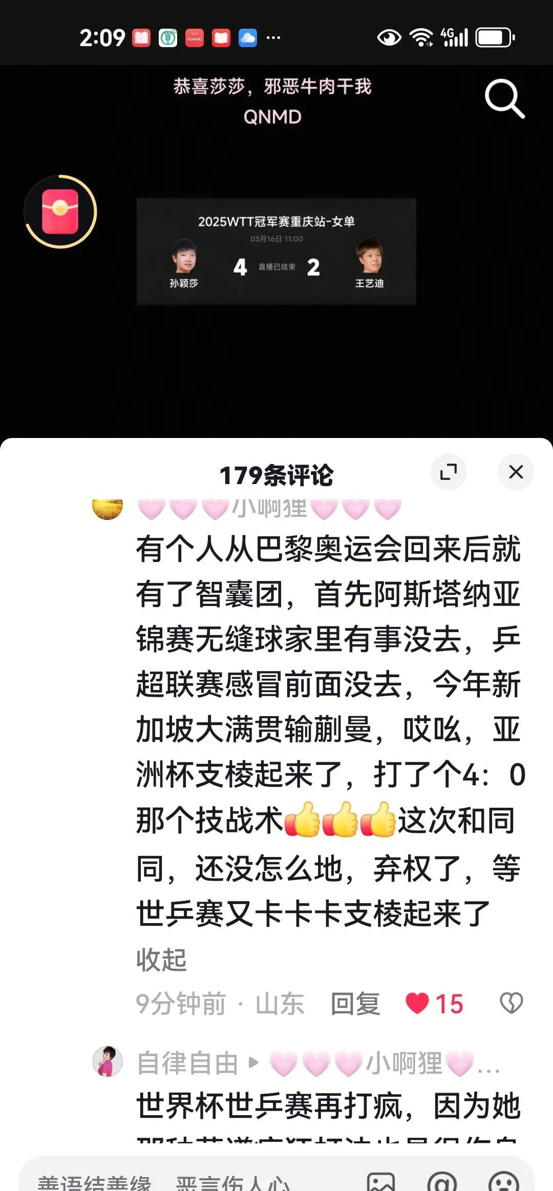 恒大在比赛中受伤退赛，曼联主帅表示担忧！